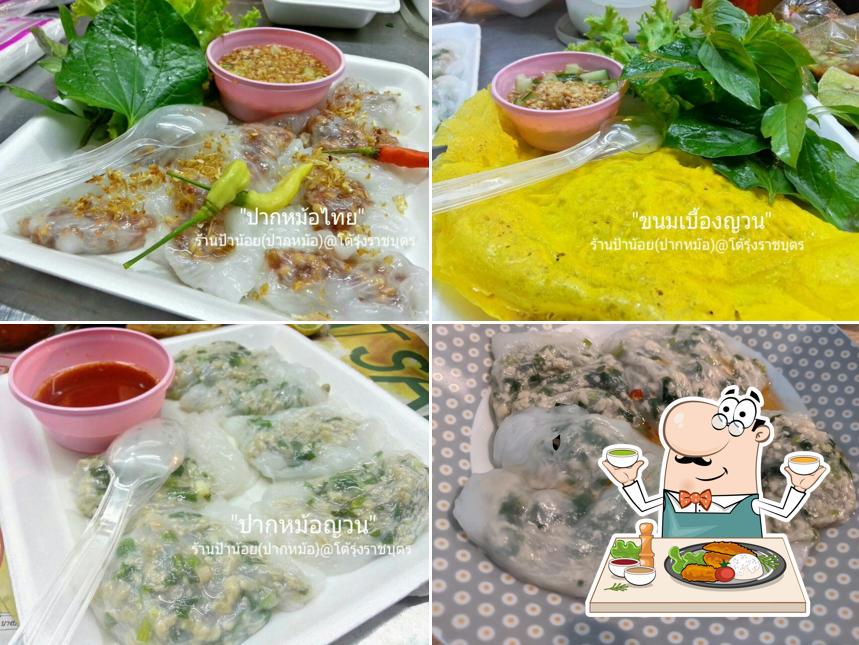 ปากหม้อญวน ป้าน้อย - โต้รุ่งราชบุตร(ทุ่งศรีเมือง)