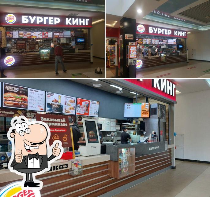 Бургер Кинг