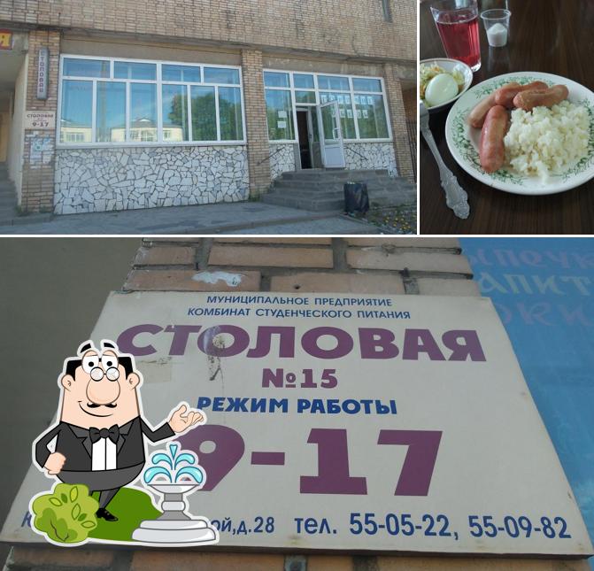 Столовая № 15