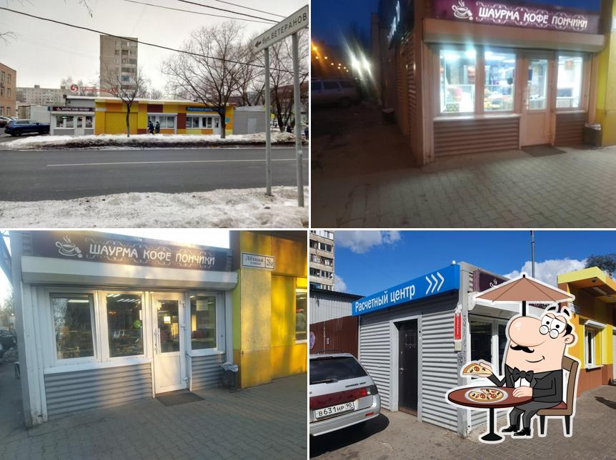 Шаурма кофе пончики