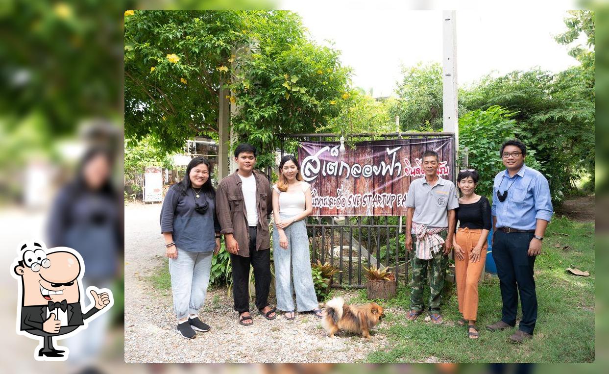 สเต็กลอยฟ้าโพธาราม