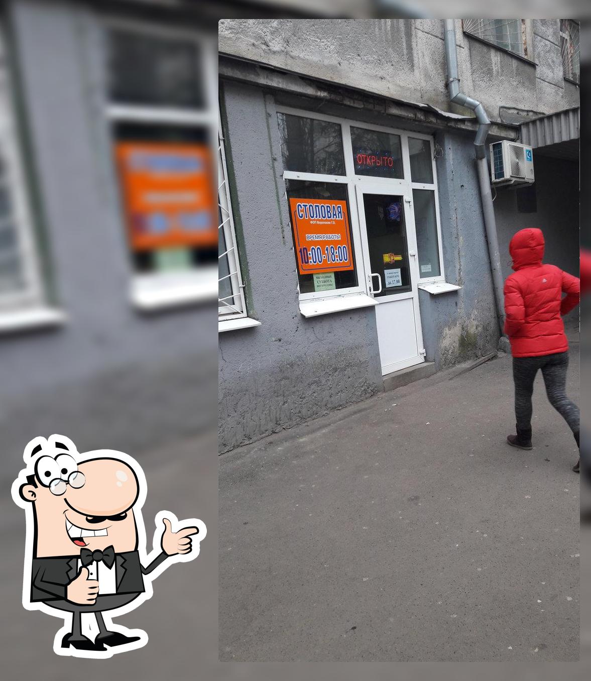 Столовая