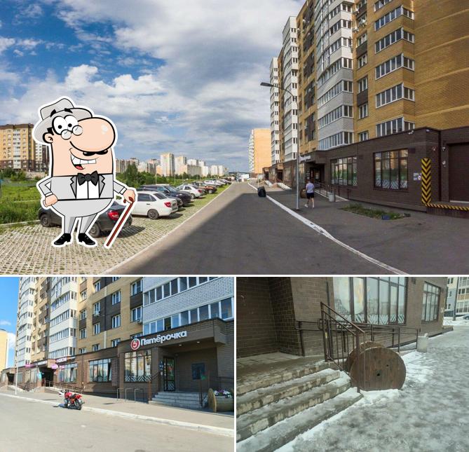 Пятёрочка