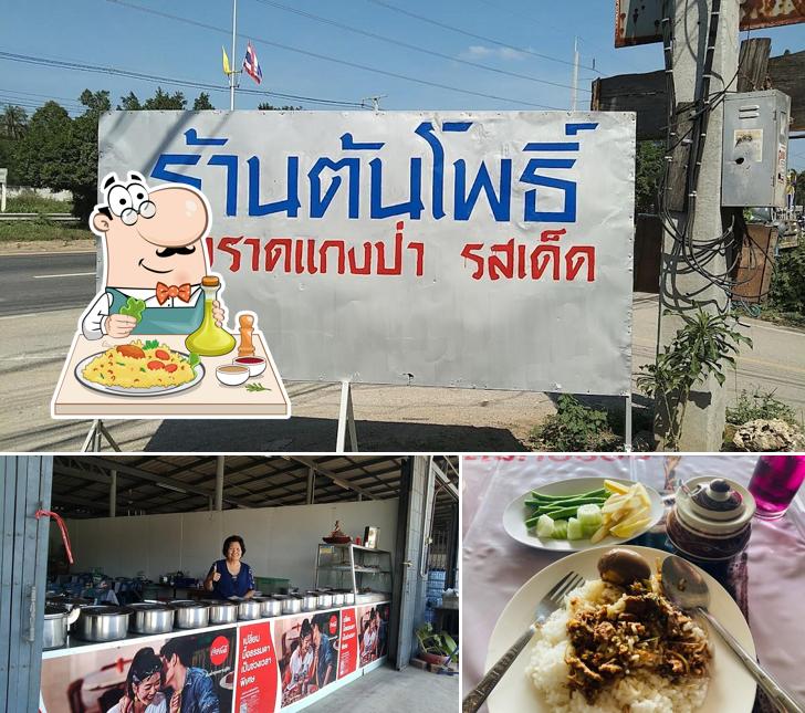 ร้านต้นโพธิ์ ข้าวราดแกงรสเด็ด