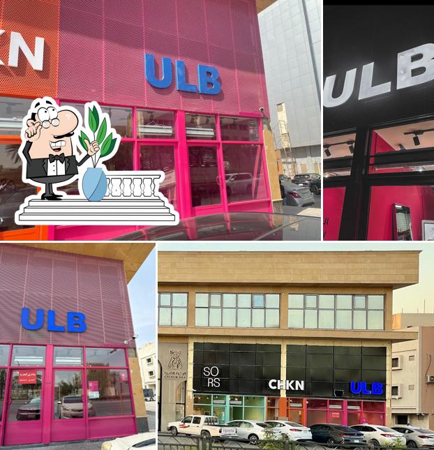 الب Ulb‏
