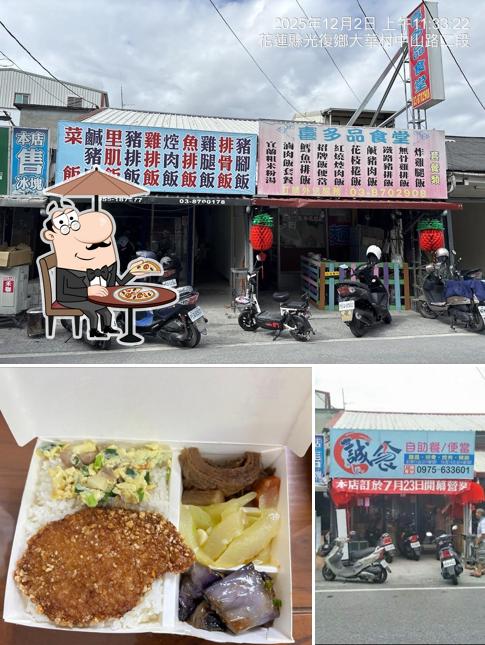 誠食自助餐 便當