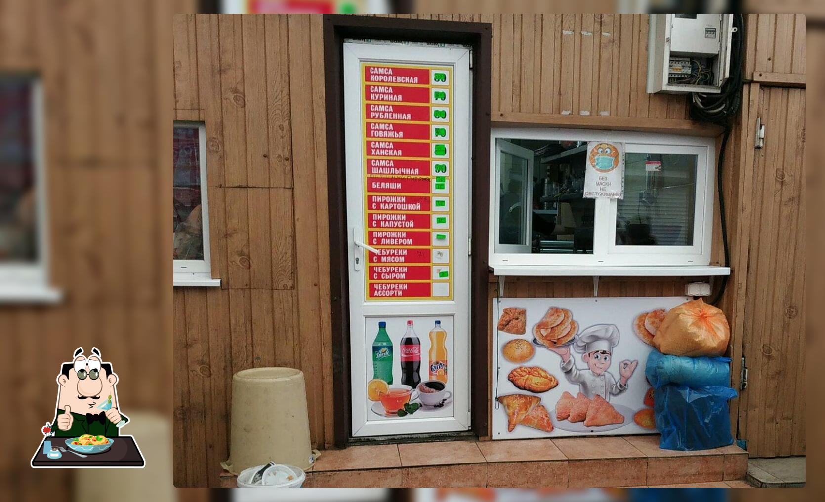 Самса