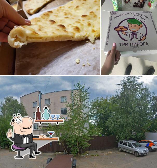 Три пирога