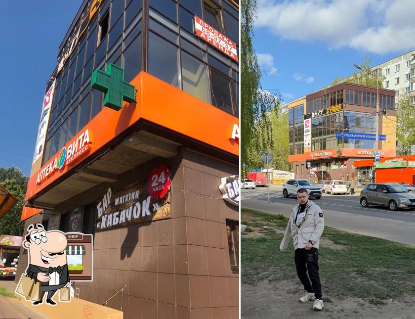 Кабачок