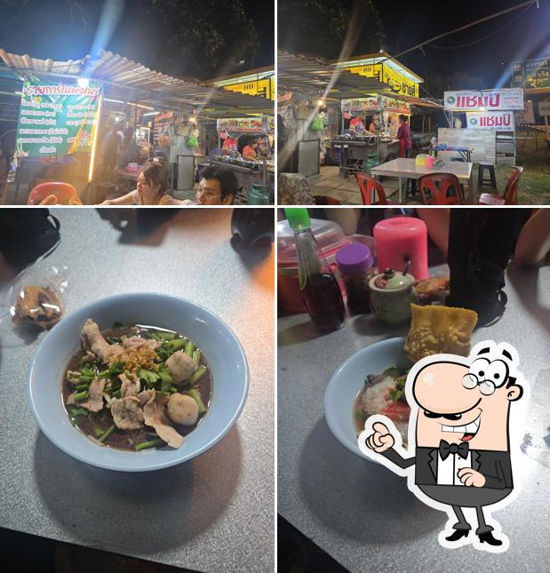 ชายสี่ หมี่เกี๊ยว