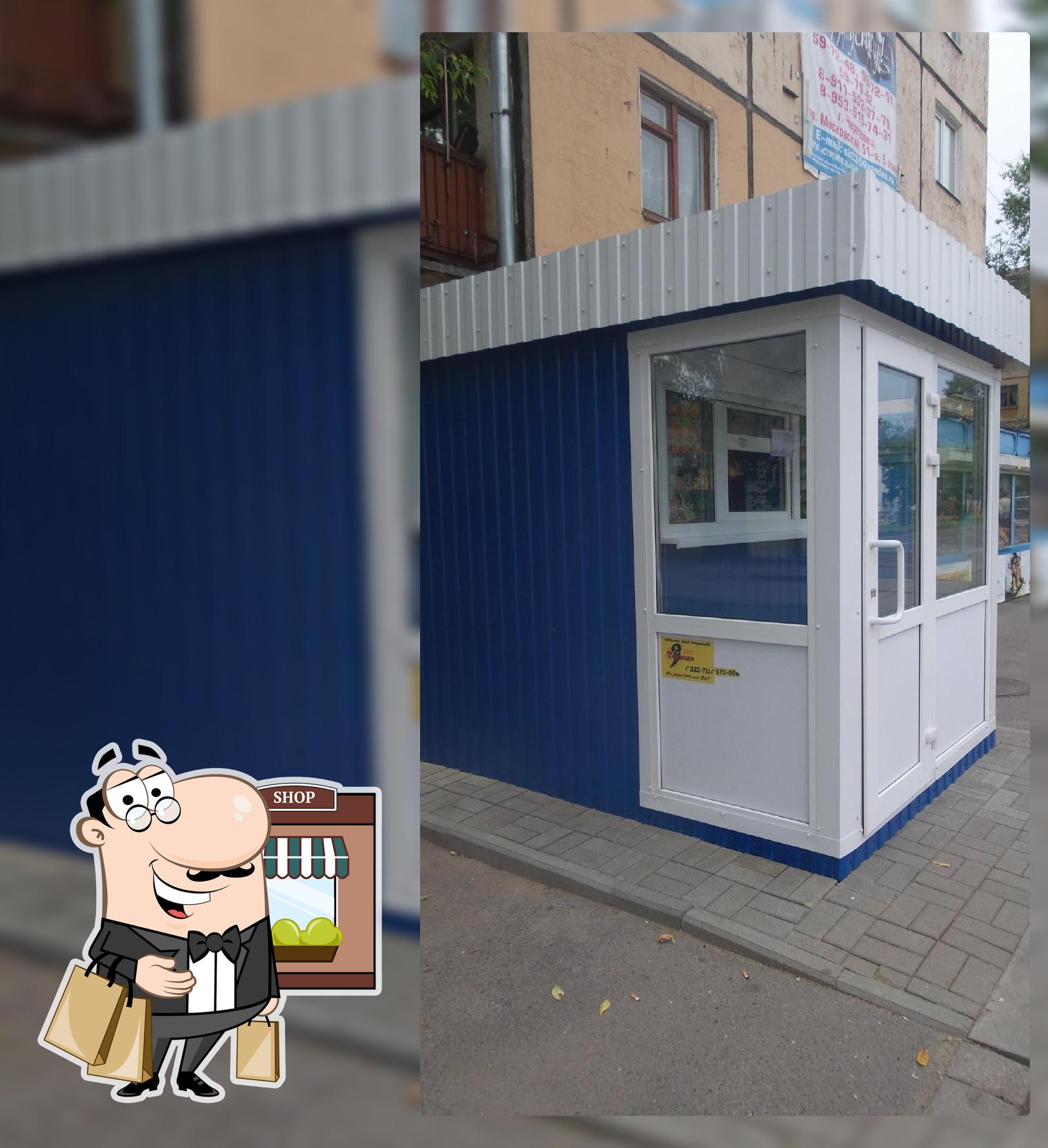 Согласие