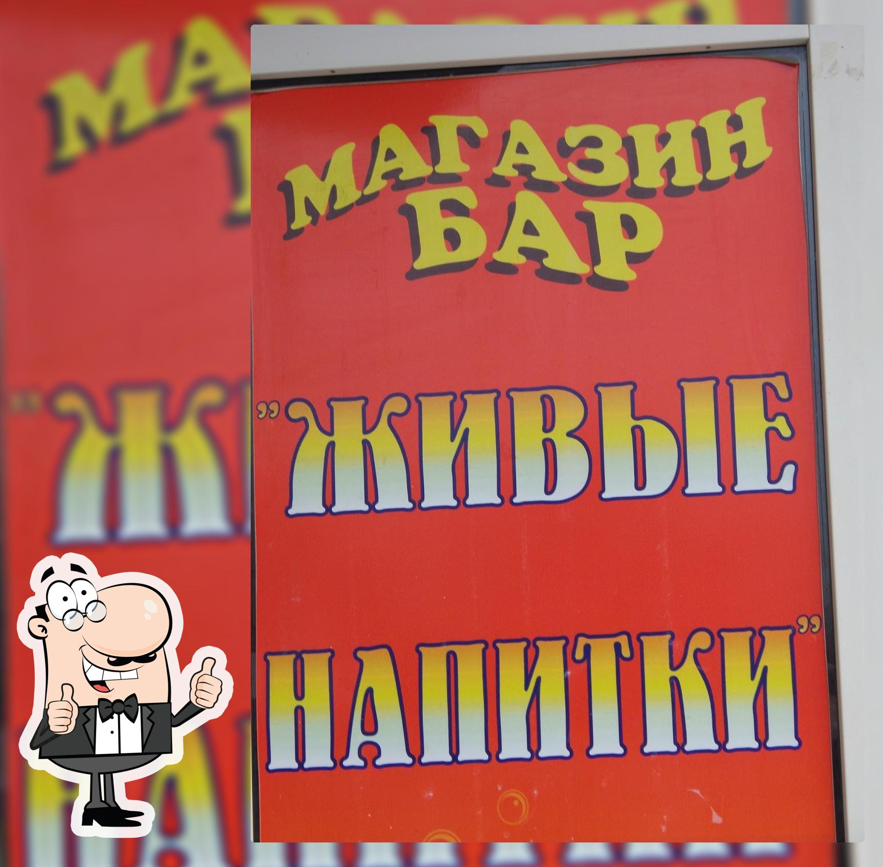 Живые напитки
