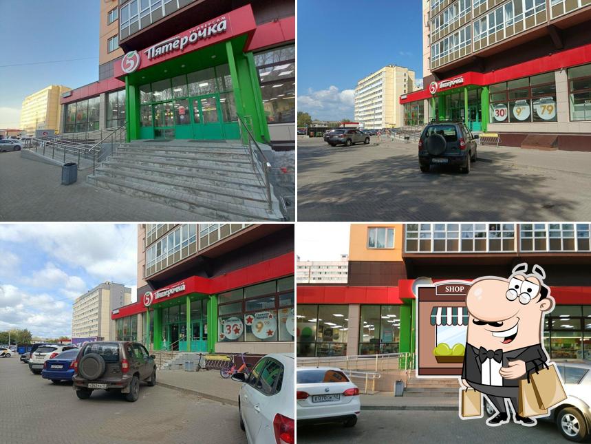 Пятёрочка
