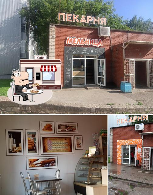 Мельница