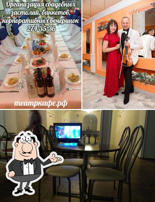 Театральное