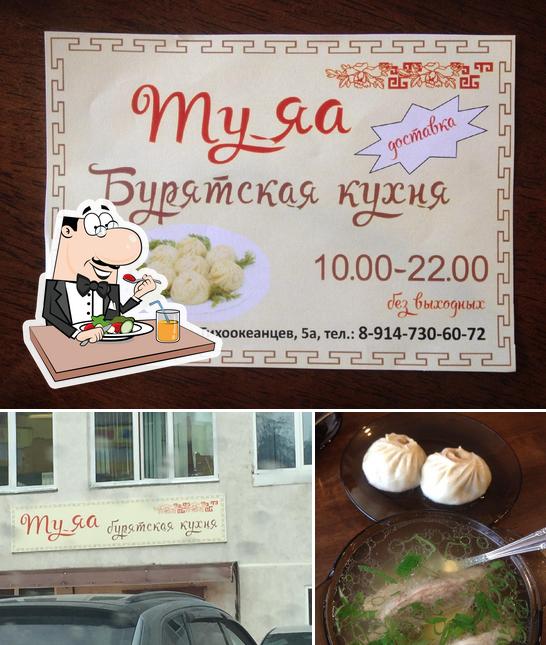 Туяа