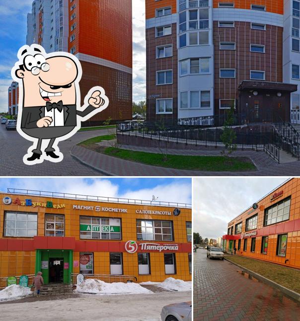 Пятёрочка