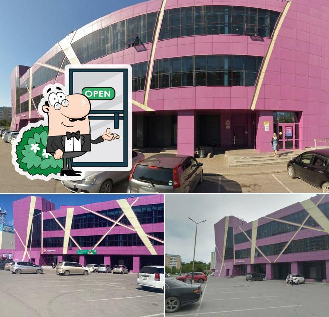Пятёрочка