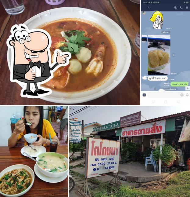 ร้านโตโภชนาอาหารตามสั่ง/โต๊ะจีน