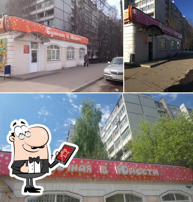 Булочная в юности