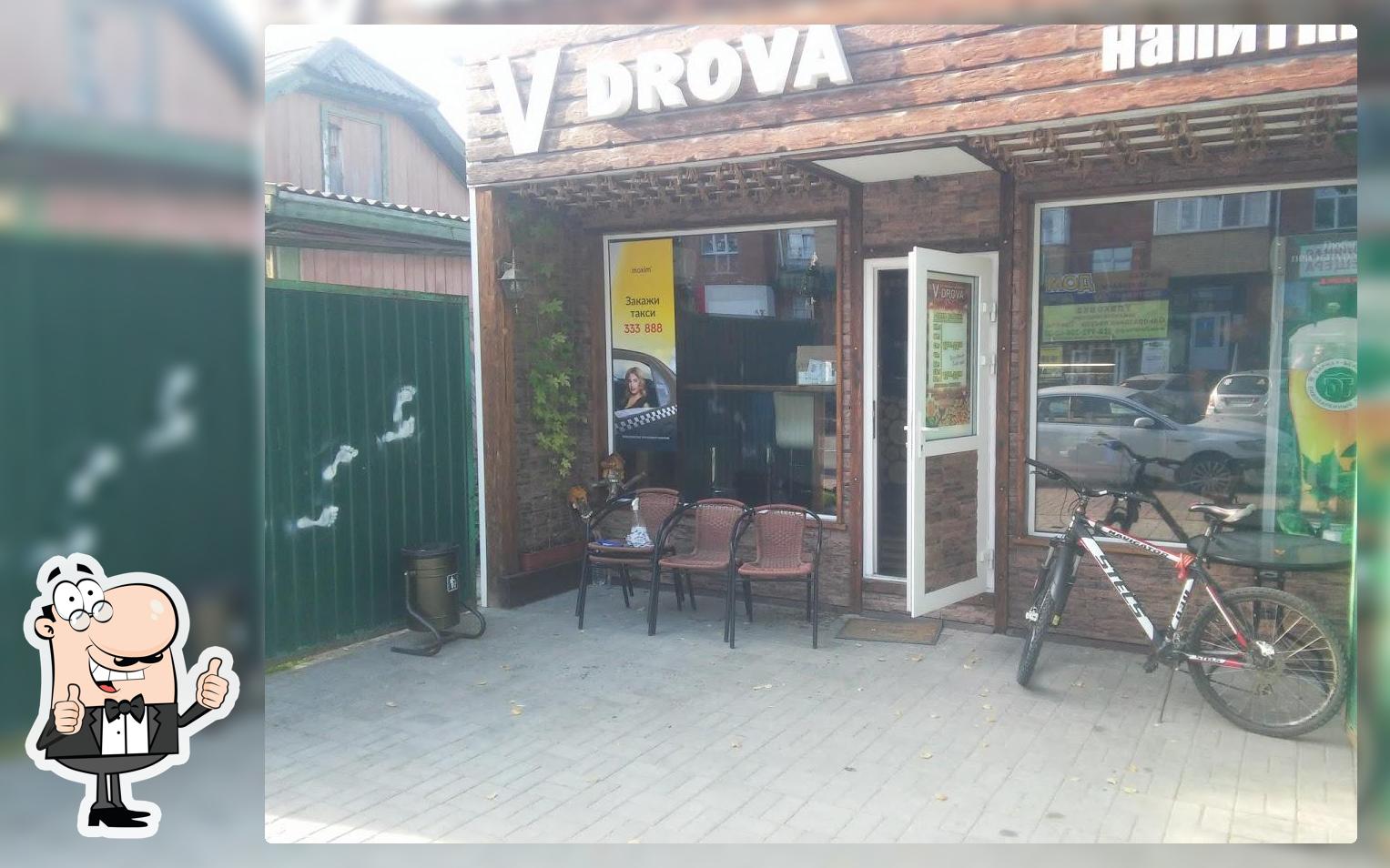 В Дрова - кафе бар