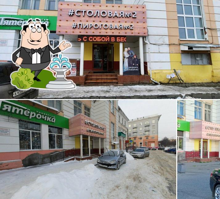 Пироговая № 2