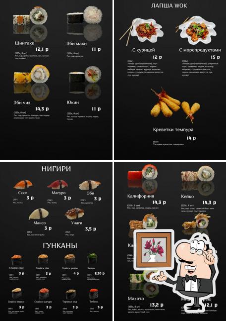 Суши Арт Солигорск