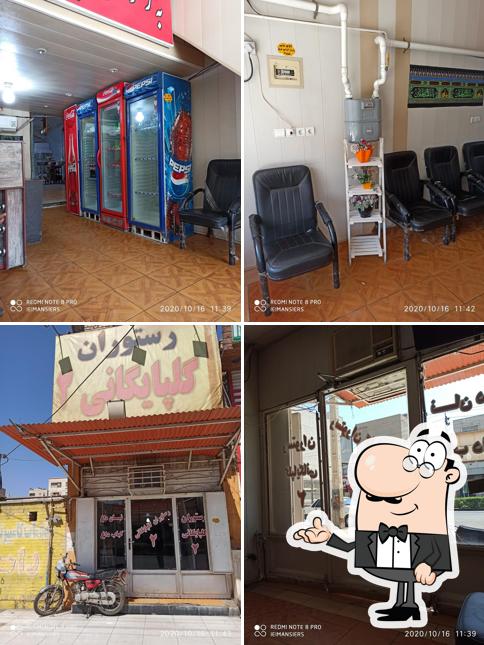 رستوران گلپایگانی (شعبه دوم)