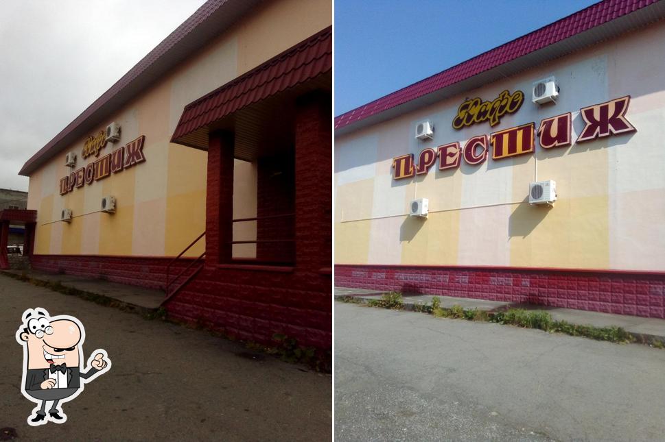 Престиж