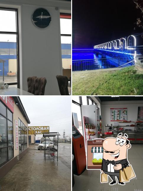 Столовая Хас