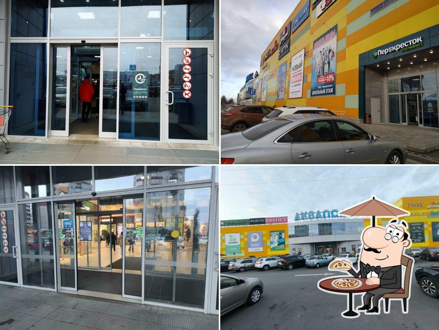 Перекрёсток