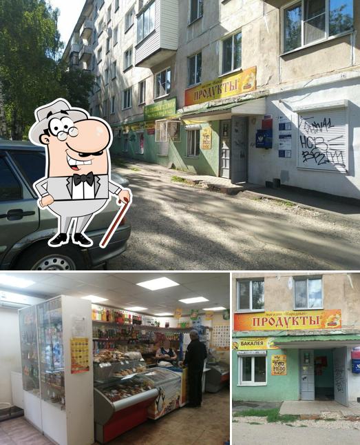 Народный