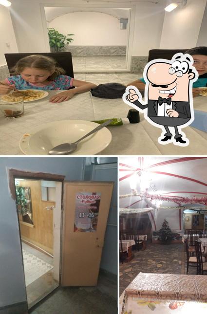 Рубин