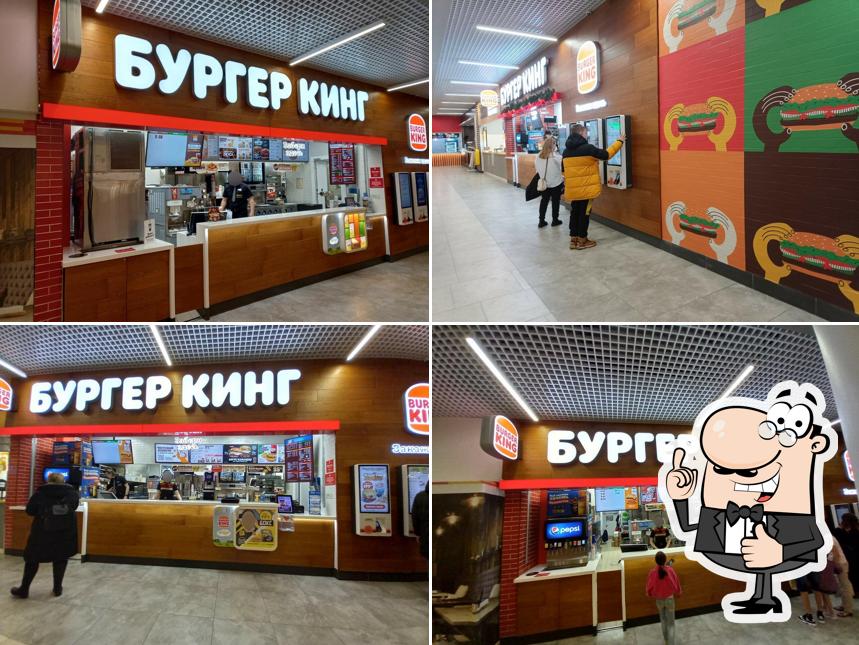 Бургер Кинг