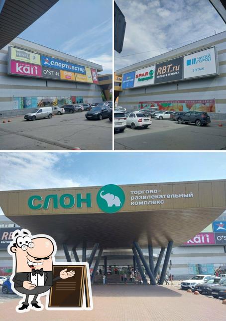Румян картофан