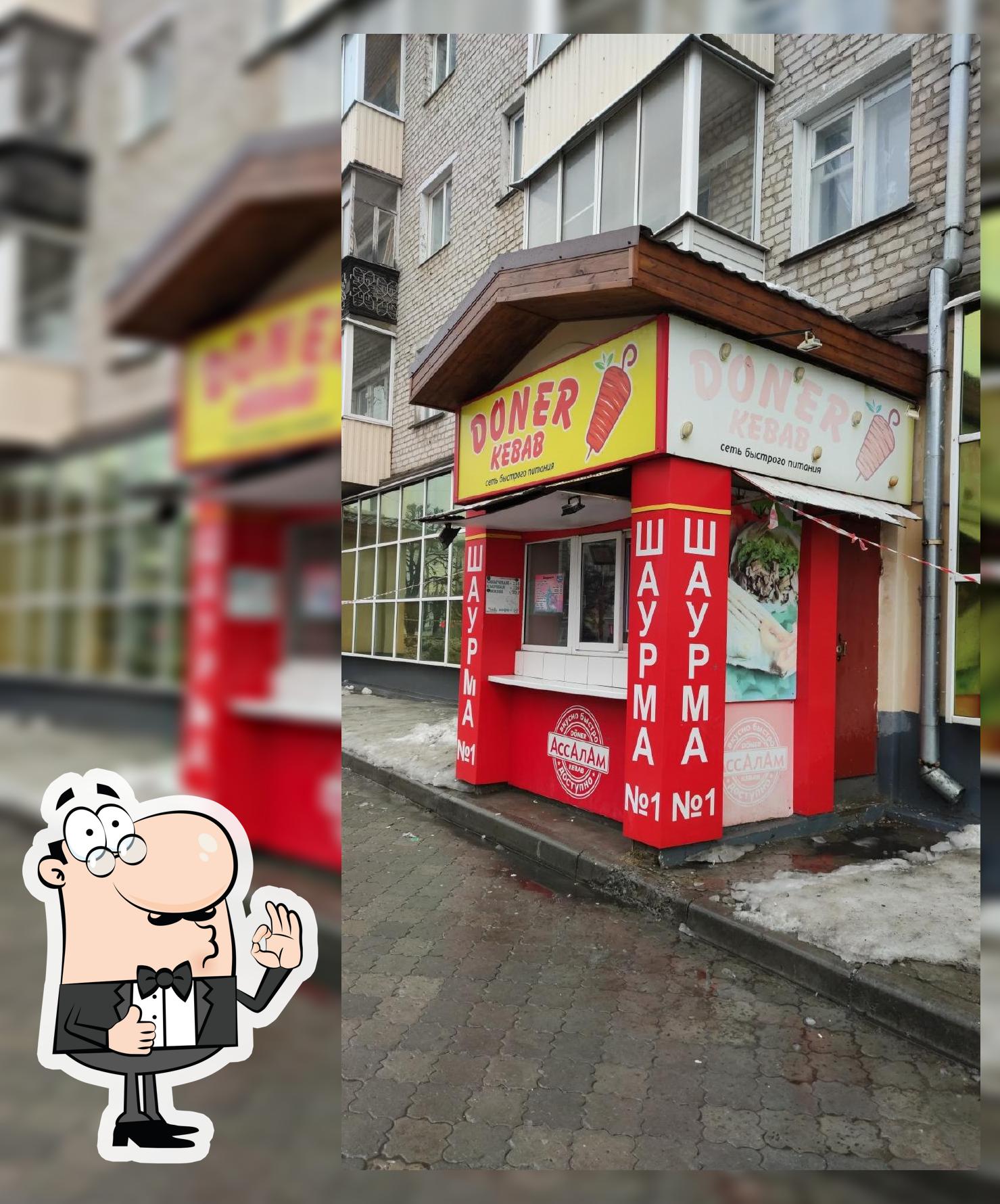 Донер Кебаб