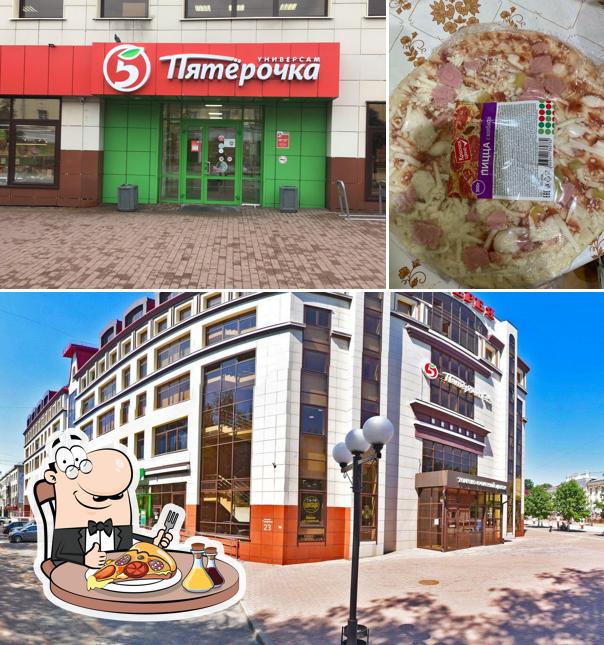 Пятёрочка