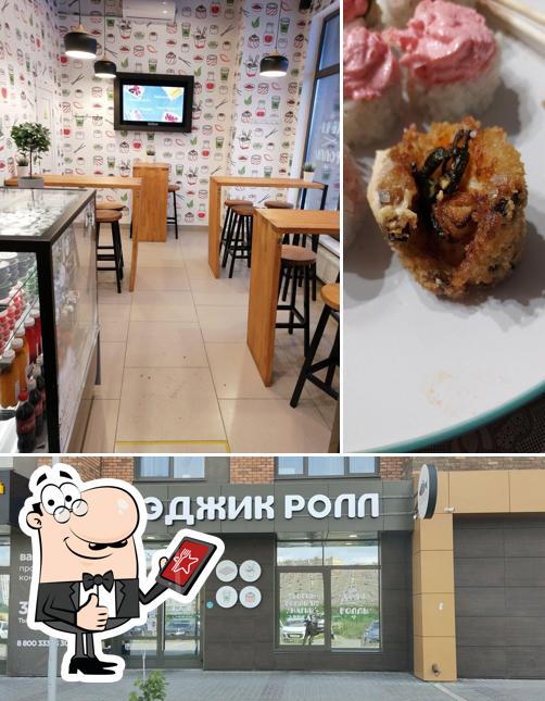 Мэджик Ролл