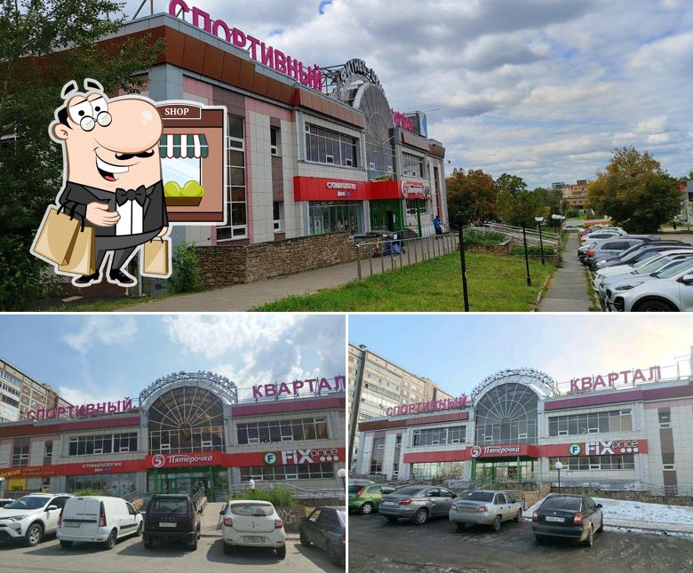Пятёрочка