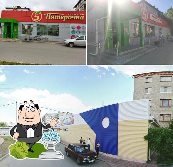 Пятёрочка