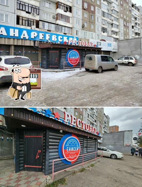 Енисей
