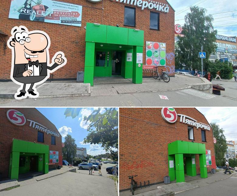 Пятёрочка