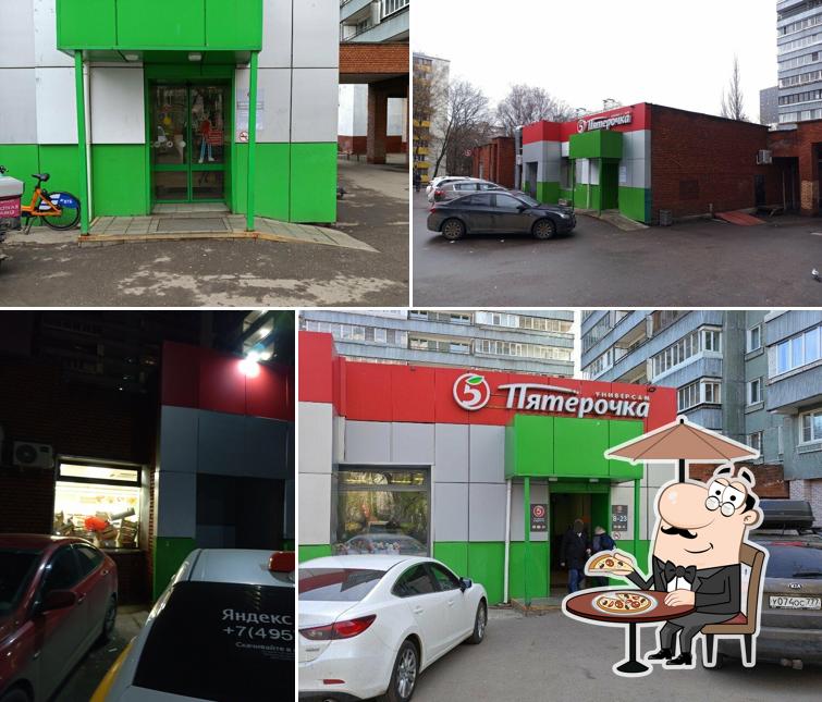 Пятёрочка