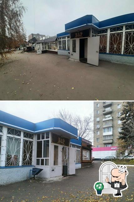 Бар