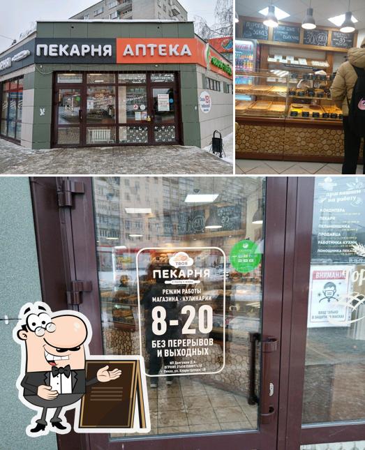 Твоя пекарня