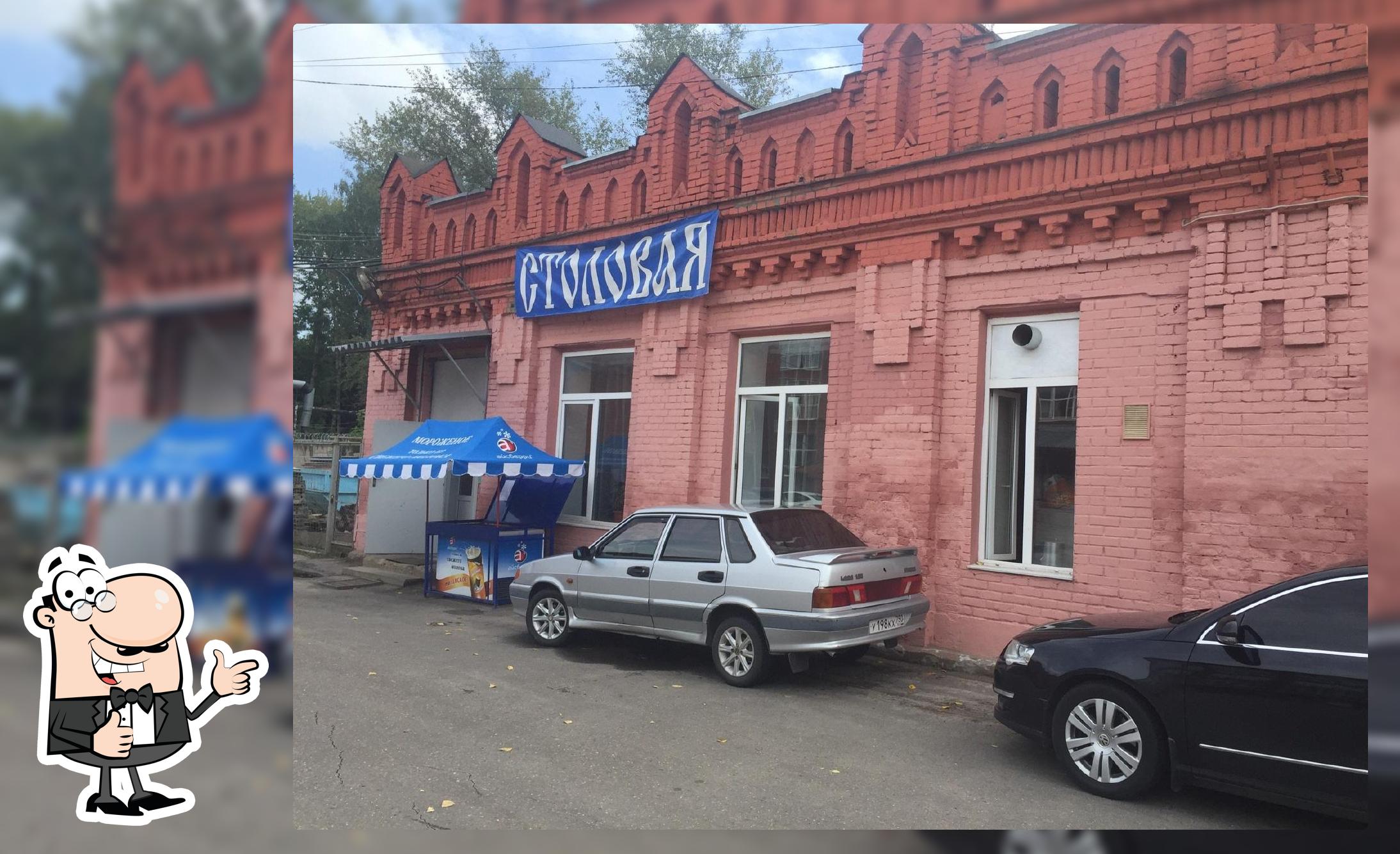 Столовая