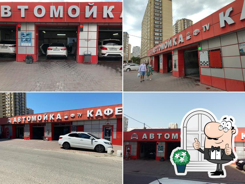 Автомойка