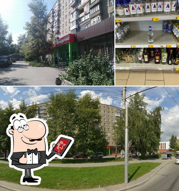 Пятёрочка