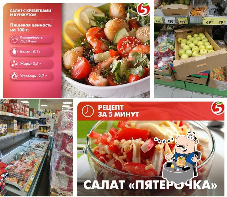 Пятёрочка