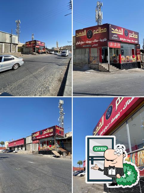 مطاعم الفهد